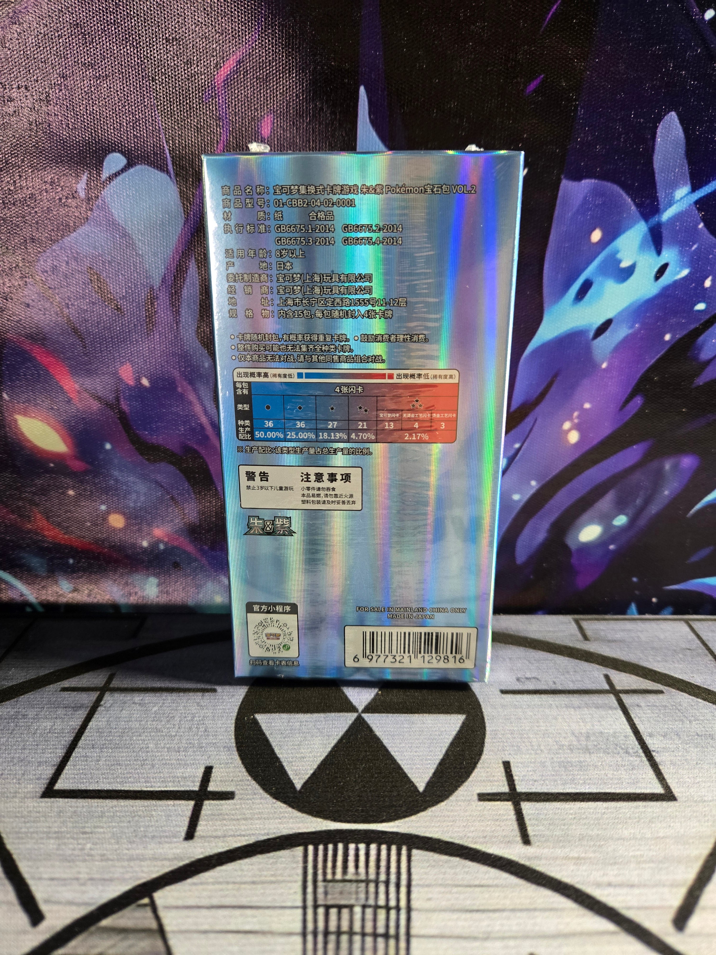 Pokemon Gem Pack Vol. 2 Booster Box